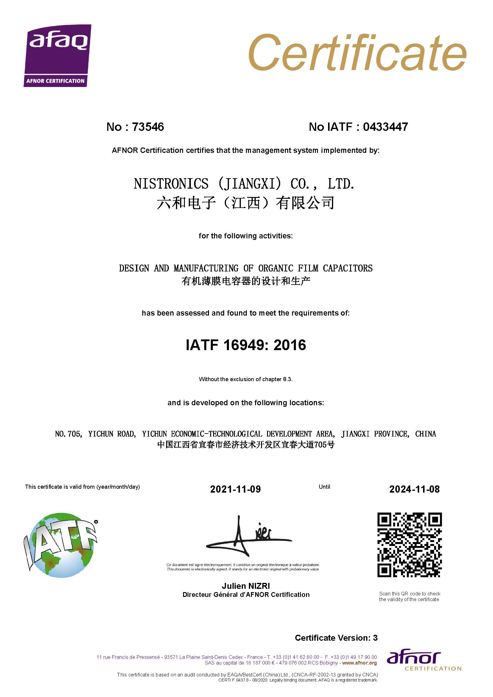 IATF16949證書2021